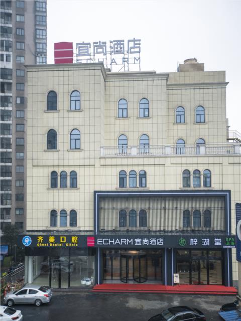 宜尚酒店益阳万达广场店_预订价格_位置地址_电话-东呈集团官方酒店