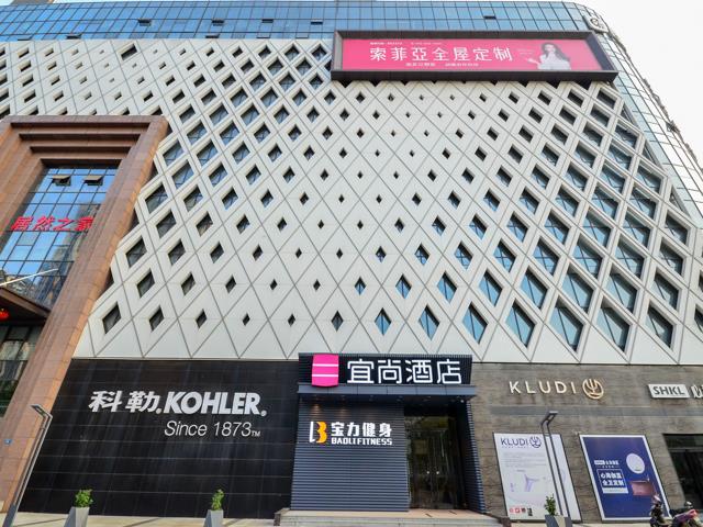 宜尚酒店武汉国博中心永旺店