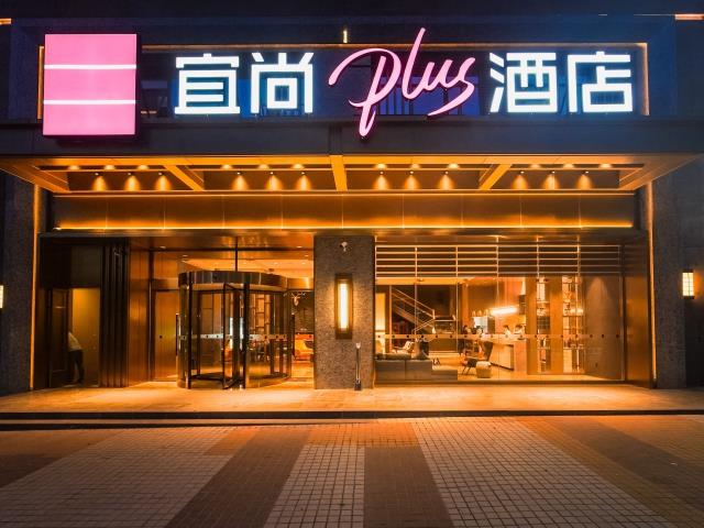 南宁江南万达广场宜尚plus酒店_预订价格_位置地址_电话-东呈集团官方