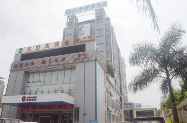 城市便捷南宁双拥路医科大学店