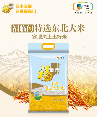 福临门特选东北大米中粮出品5kg