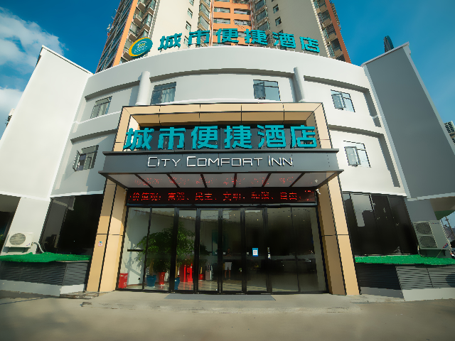 城市便捷鄂州花湖机场高铁站店