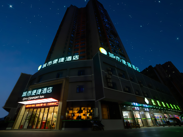 城市便捷鄂州花湖机场高铁站店